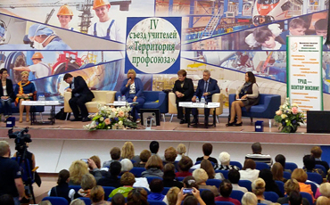 На вызовы мироустройству ответят учителя