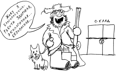 Барометр личного благополучия