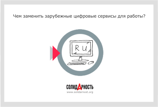 Подписка на электронную версию газеты «Солидарность»: что нового?