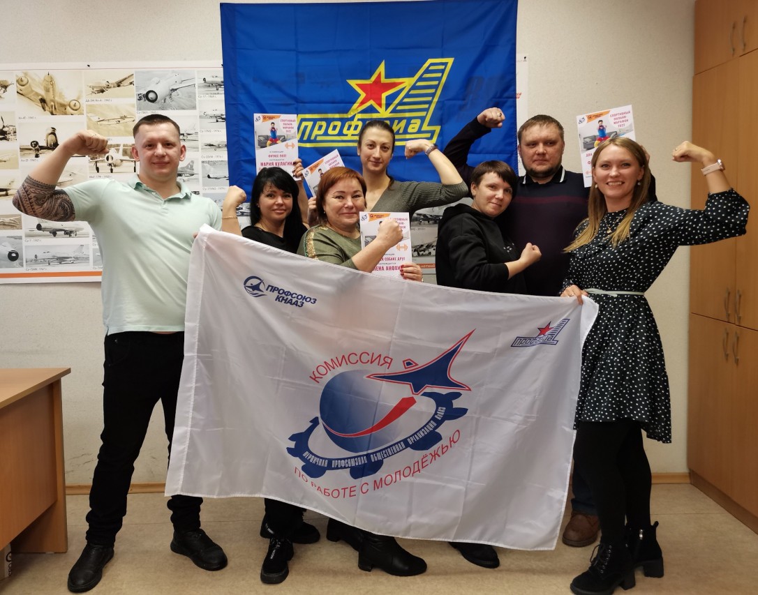 Спортивный онлайн-марафон для членов профсоюза