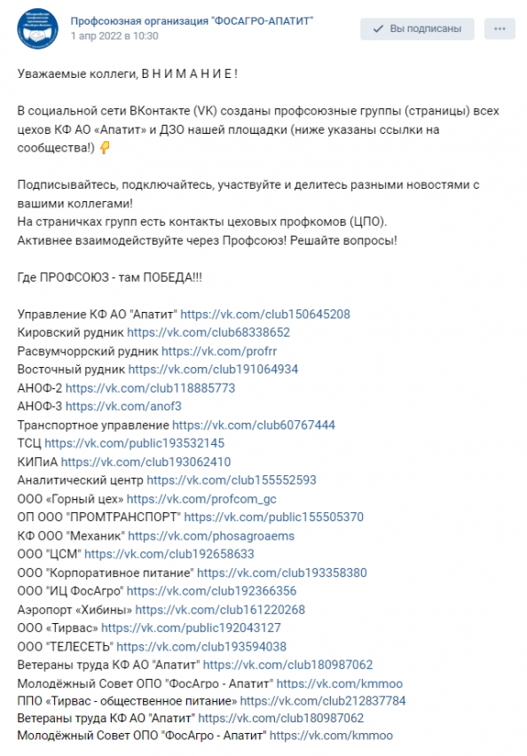 Увеличение численности членов Профсоюза организации за счет создания и развития профсоюзной группы социальной сети ВКонтакте