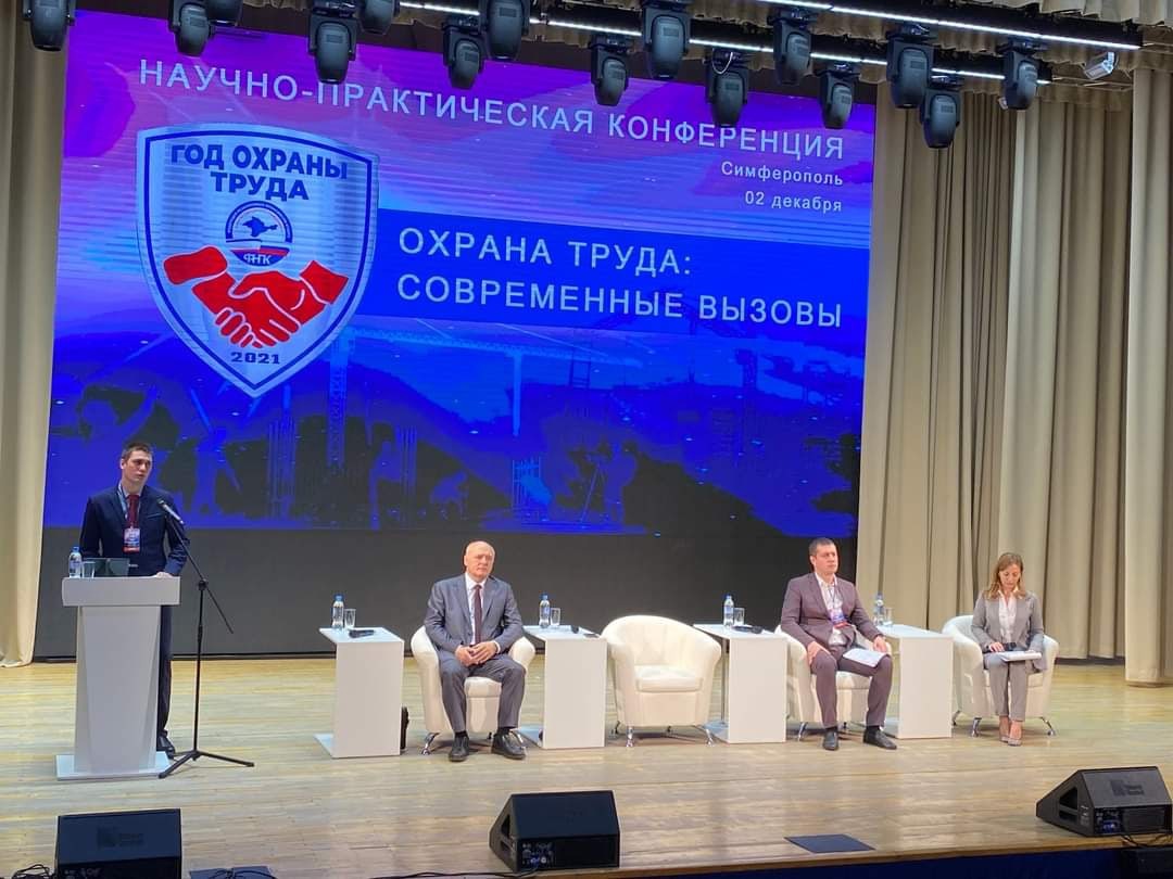 Первая межрегиональная профсоюзная конференция «Охрана труда: современные вызовы» Первая межрегиональная профсоюзная конференция «Охрана труда: современные вызовы»
