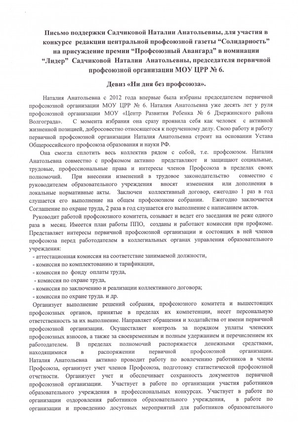 Садчикова Наталия Анатольевна Садчикова Наталия Анатольевна