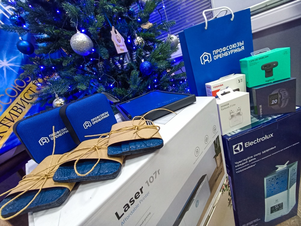 Интернет-розыгрыш ко Дню профсоюзного активиста в Оренбургской области