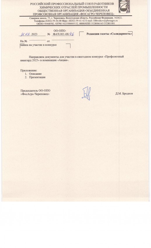 Акция - итоговые встречи в структурных подразделениях