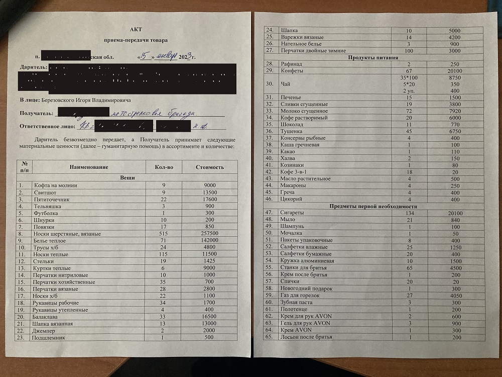 «Из рук в руки» «Из рук в руки»