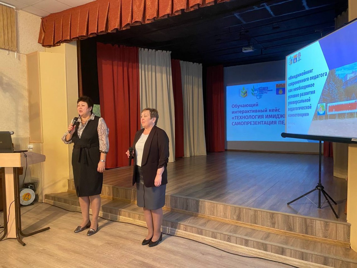 «Имиджмейкинг современного педагога как необходимое условие развития универсальной педагогической компетенции»