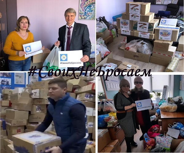 #СвоихНеБросаем - участие профсоюзных активистов в акции по сбору гуманитарной помощи российским воинам, участвующим в СВО и жителям освобожденных территорий #СвоихНеБросаем - участие профсоюзных активистов в акции по сбору гуманитарной помощи российским воинам, участвующим в СВО и жителям освобожденных территорий