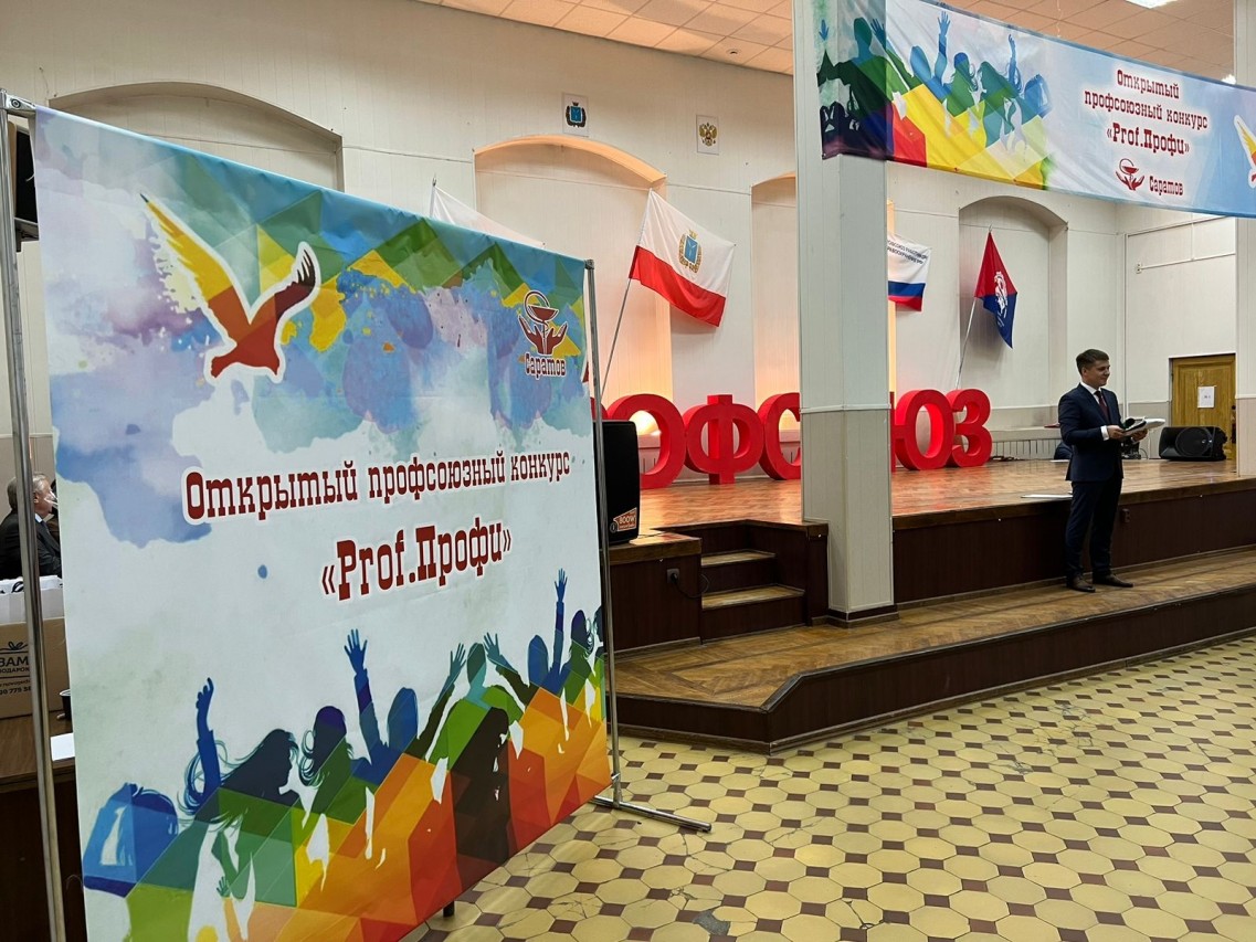 Открытый профсоюзный конкурс "Проф.Профи-22 (Prof.Профи-22)" Открытый профсоюзный конкурс "Проф.Профи-22 (Prof.Профи-22)"