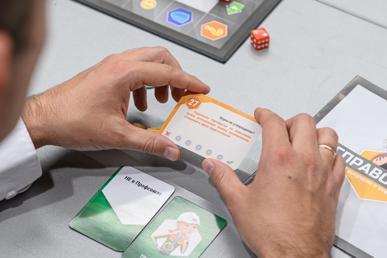 Настольная игра-викторина "Вступай  в Профсоюз"