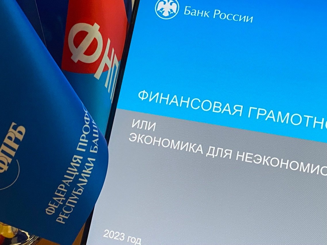 Финансовая грамотность - обучение Финансовая грамотность - обучение