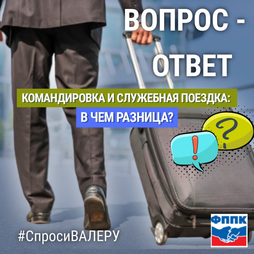 Профсоюзный Чат-бот Валера Профсоюзный Чат-бот Валера