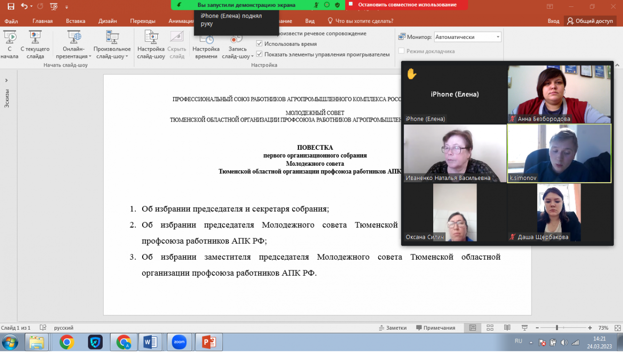 Первый областной конгресс рабочей молодежи агропромышленного комплекса «ПРОФАГРО» Первый областной конгресс рабочей молодежи агропромышленного комплекса «ПРОФАГРО»