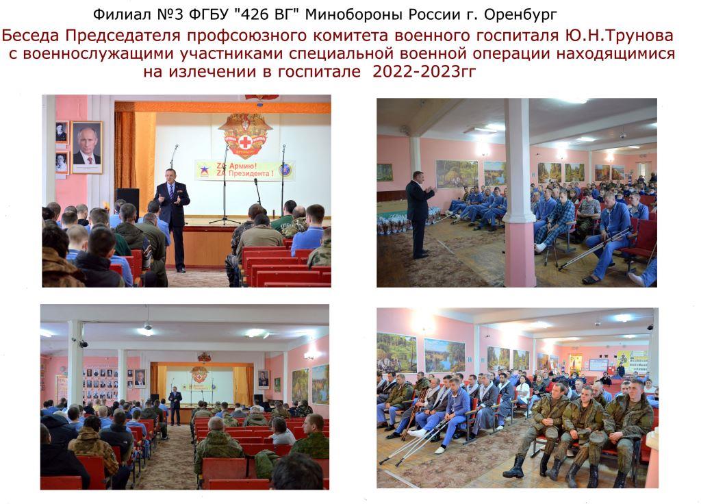 Трунов Юрий Николаевич Трунов Юрий Николаевич