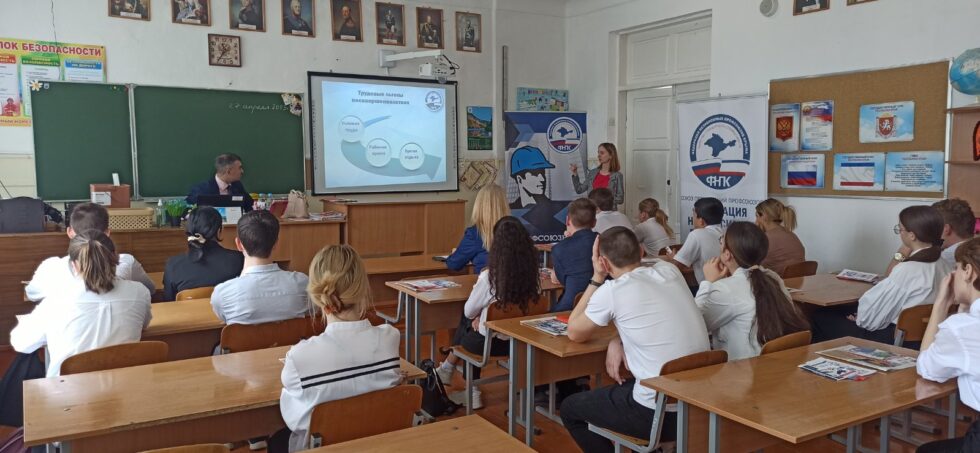 «Урок правовой грамотности «Обучающимся о трудовых правах и охране труда»