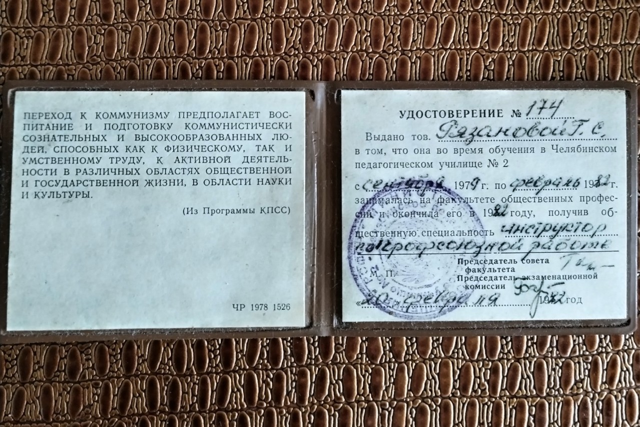 Бородина Галина Степановна