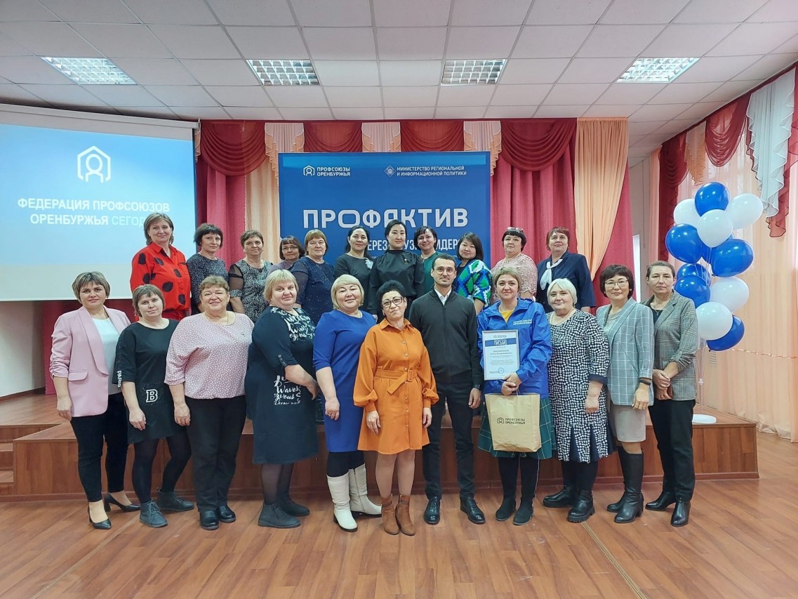 ПРОФАКТИВ. Перезагрузка лидеров трудовых коллективов в отдаленных территориях