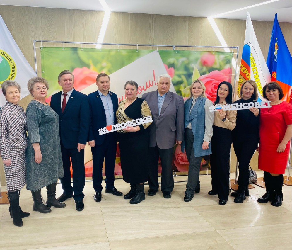 XVII областной профсоюзный женский форум "Роль женщины в социально-экономическом развитии региона".