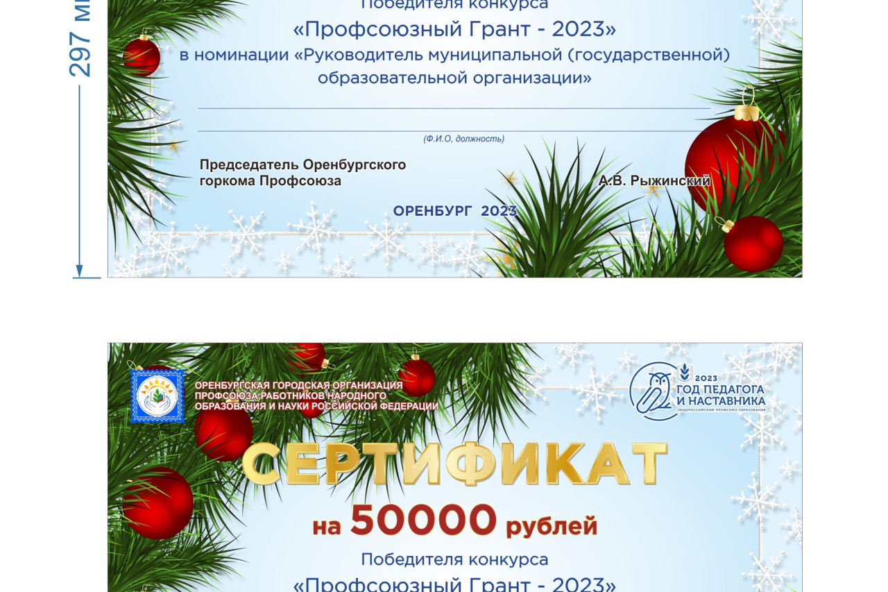 «Профсоюзный Грант» - профсоюзная премия для поощрения членов профсоюза. «Профсоюзный Грант» - профсоюзная премия для поощрения членов профсоюза.