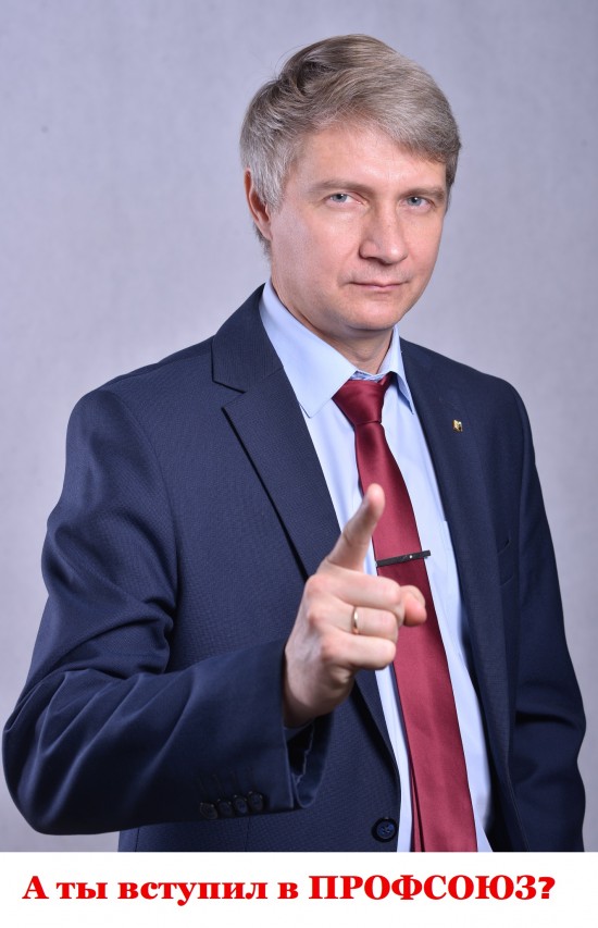 Рыжинский Александр Вячеславович