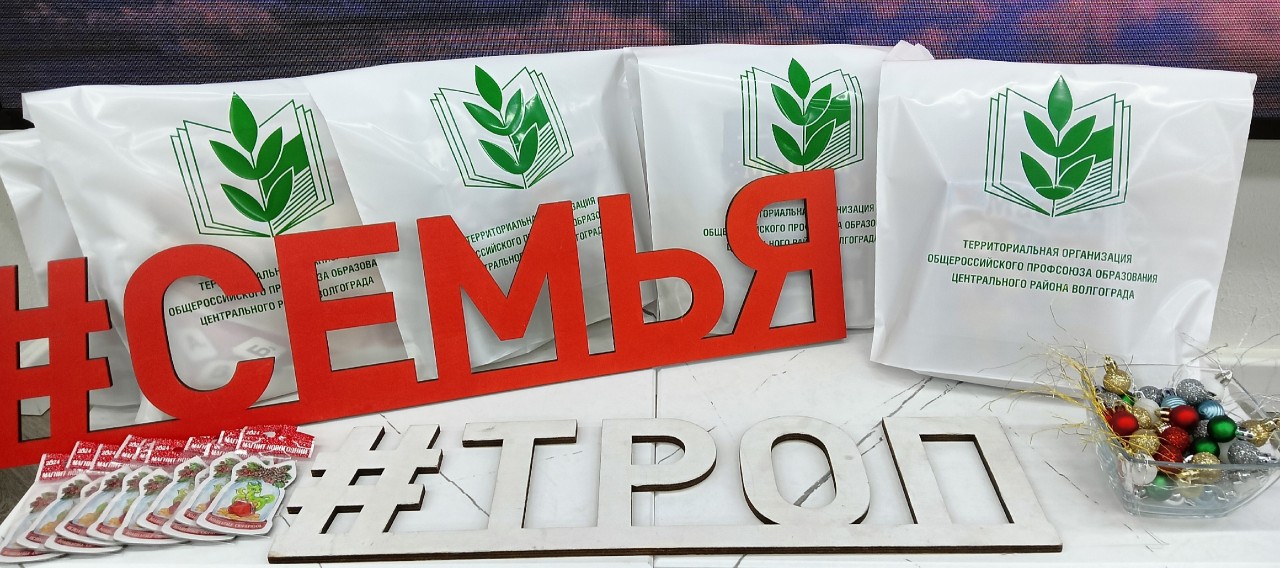 Профсоюзная БЕСЕДКА: семейные встречи педагогов Профсоюзная БЕСЕДКА: семейные встречи педагогов