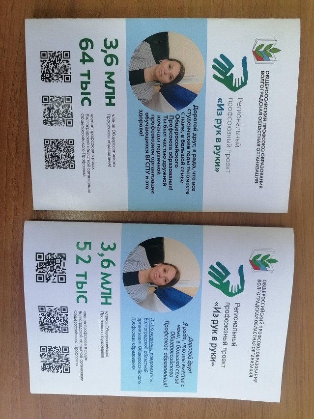 Проект "Из рук в руки"