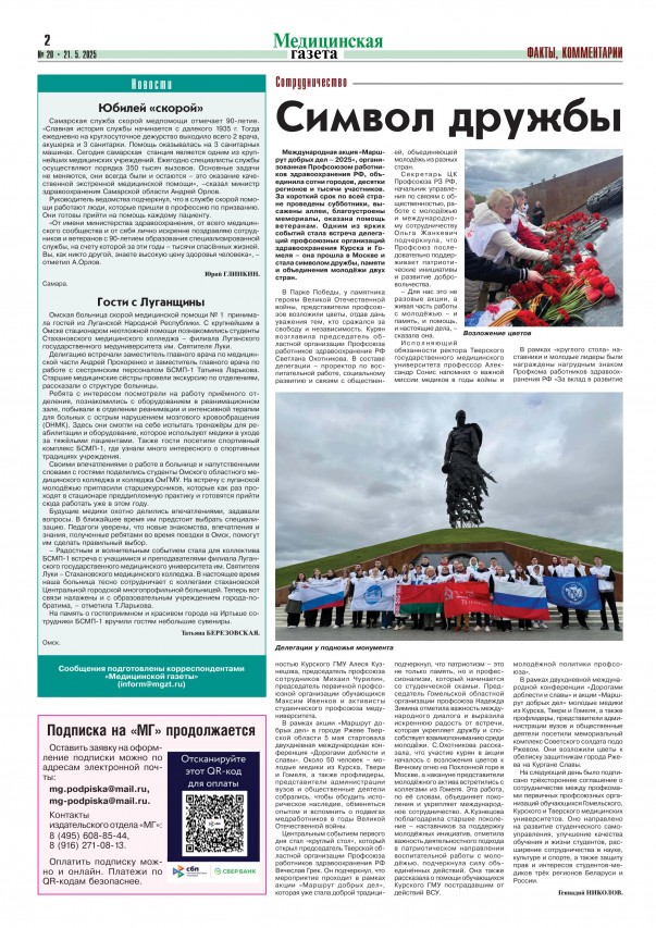 Международная молодежная профсоюзная конференция, посвященная 80-летию Победы в Великой Отечественной Войны «ДОРОГАМИ ДОБЛЕСТИ И СЛАВЫ» Международная молодежная профсоюзная конференция, посвященная 80-летию Победы в Великой Отечественной Войны «ДОРОГАМИ ДОБЛЕСТИ И СЛАВЫ»