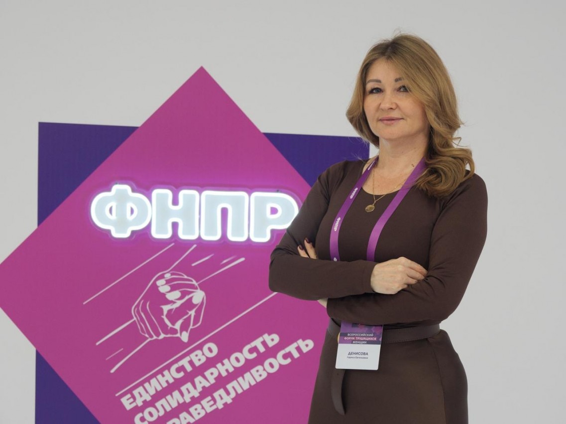 Денисова Лариса Евгеньевна Денисова Лариса Евгеньевна