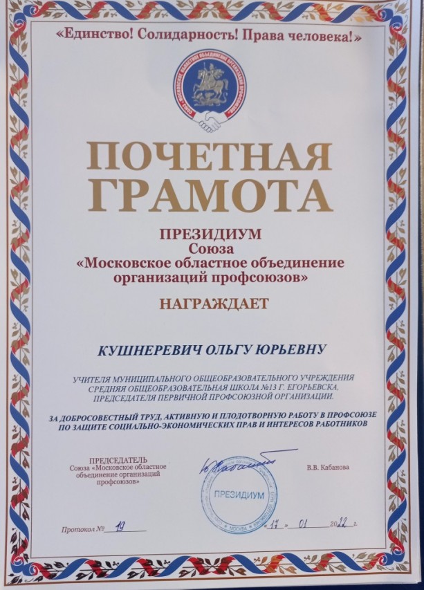 Кушнеревич Ольга Юрьевна Кушнеревич Ольга Юрьевна