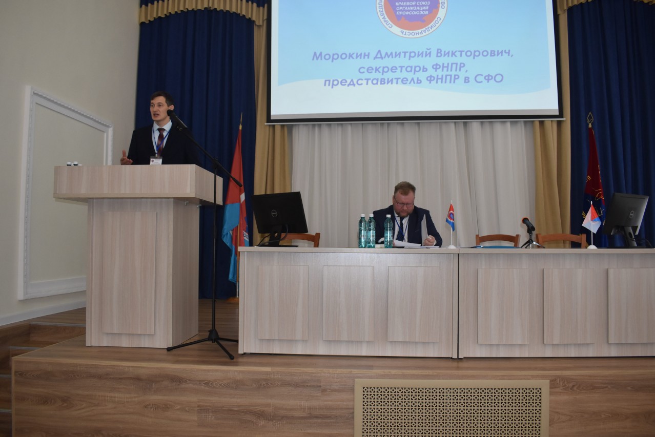 Собрание председателей первичных профсоюзных организаций  Алтайского края