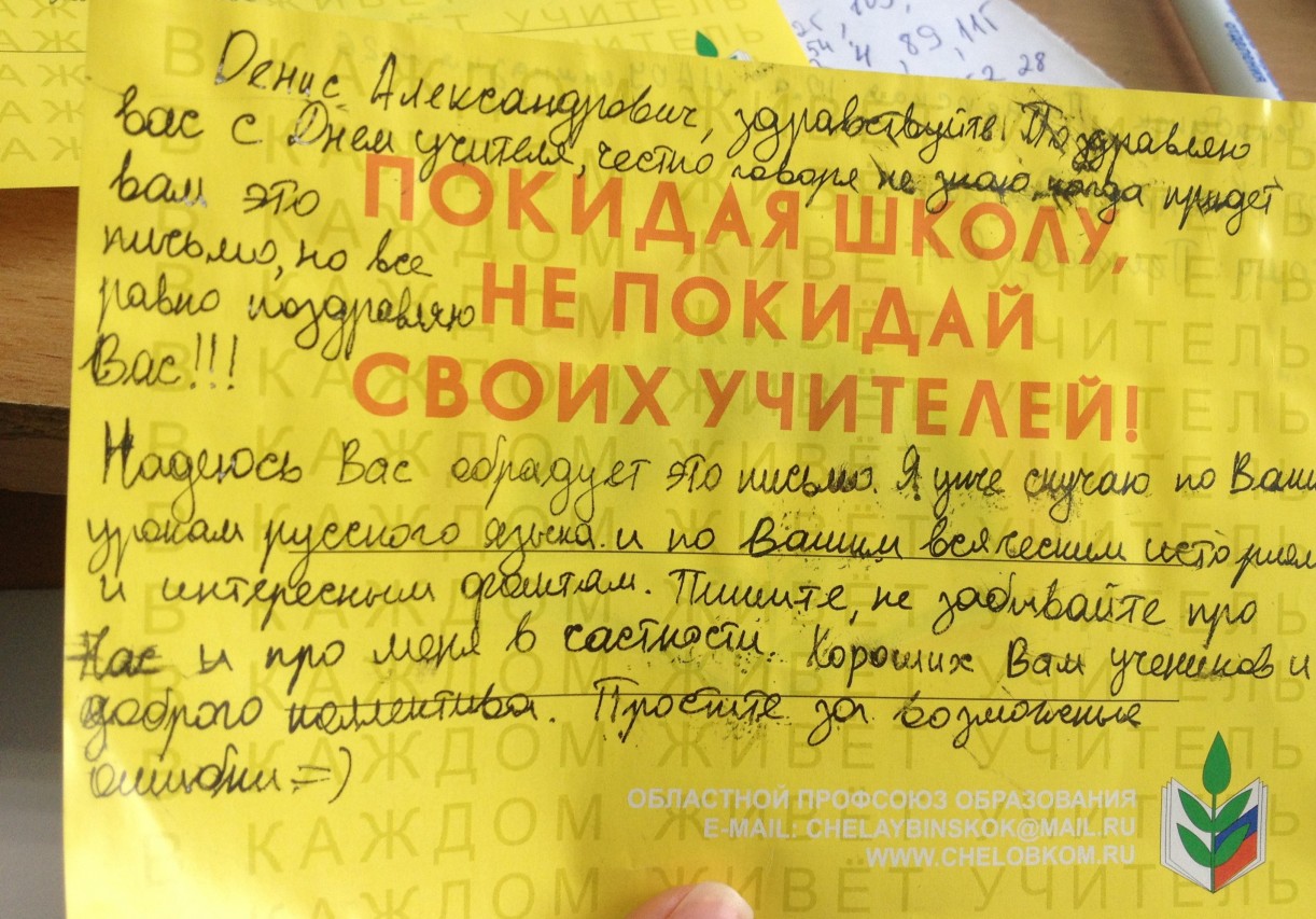 В каждом живёт Учитель