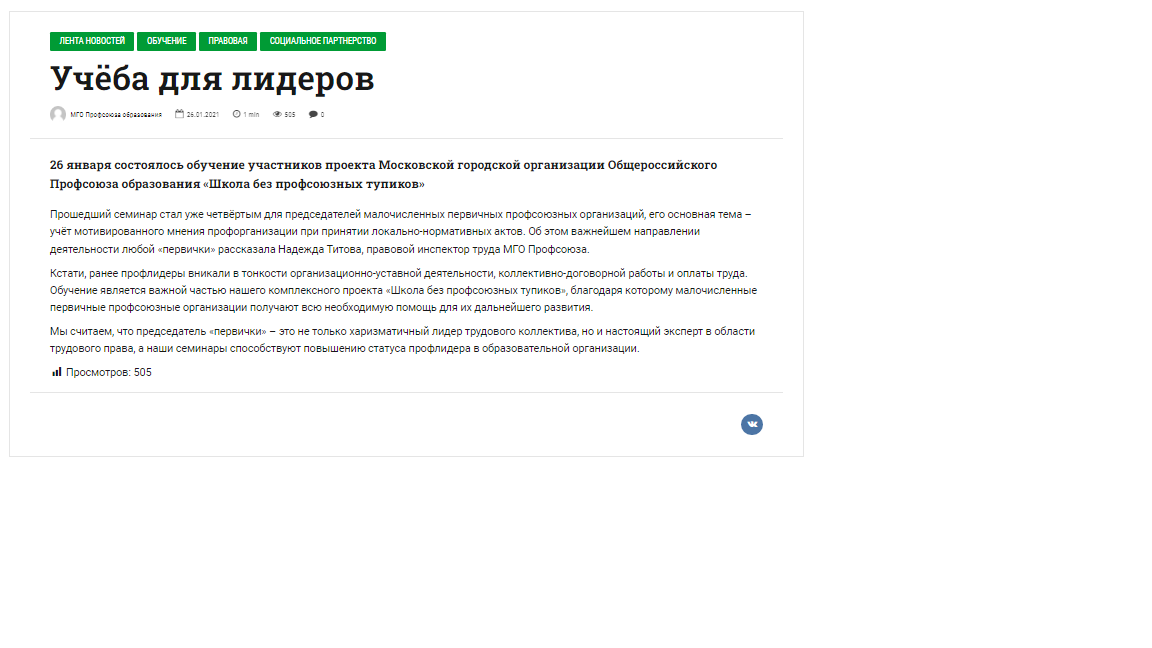 Проект "Школа (вуз) без профсоюзных тупиков" Проект "Школа (вуз) без профсоюзных тупиков"
