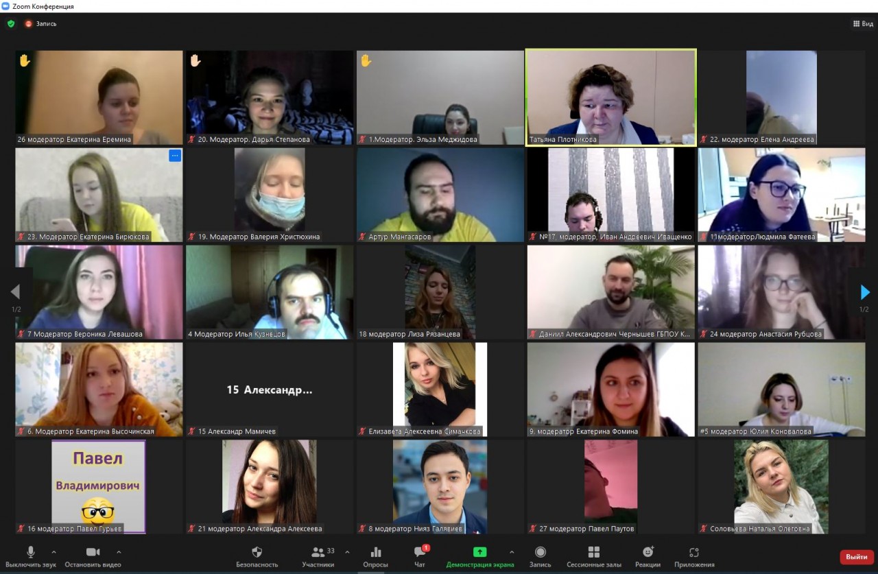 Международный фестиваль профессиональных мастерских молодых педагогов «Общайся! Создавай! Применяй!»