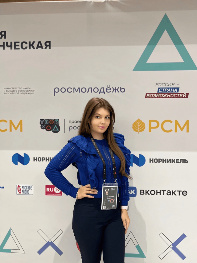 Барыльник Софья Николаевна