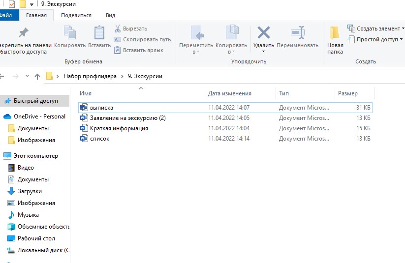Набор профлидера