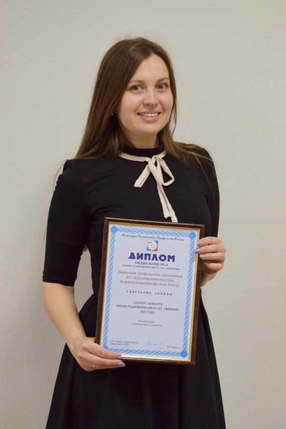 Ландышева Елена Игоревна