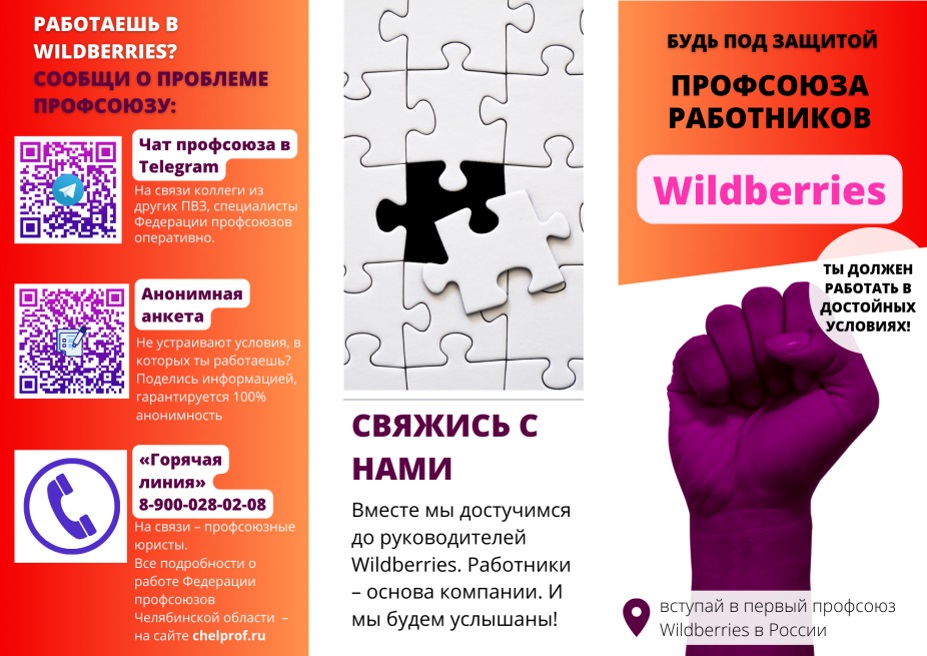 Отпор "диким ягодам"! Отпор "диким ягодам"!