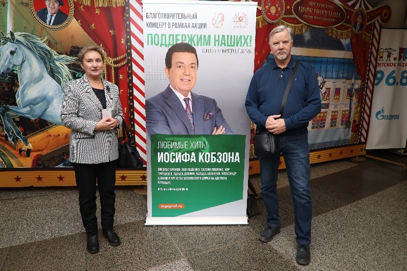 "Поддержим наших!"