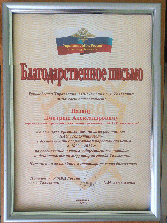 Назин Дмитрий Александрович