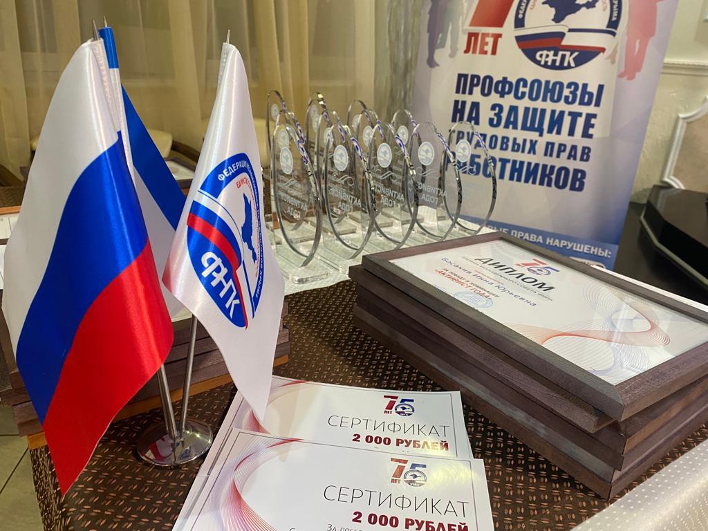 Республиканский профсоюзный конкурс "Премия Молодежного совета ФНПК"