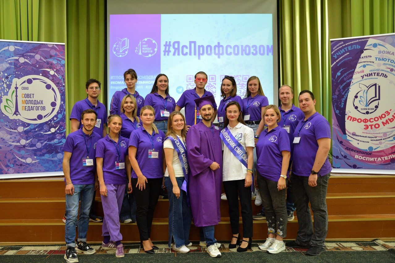 Квест для молодых педагогов #ЯсПрофсоюзом