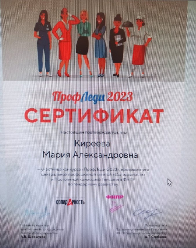 Киреева Мария Александровна Киреева Мария Александровна