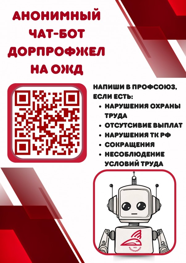 Анонимный чат-бот в Телеграм Анонимный чат-бот в Телеграм