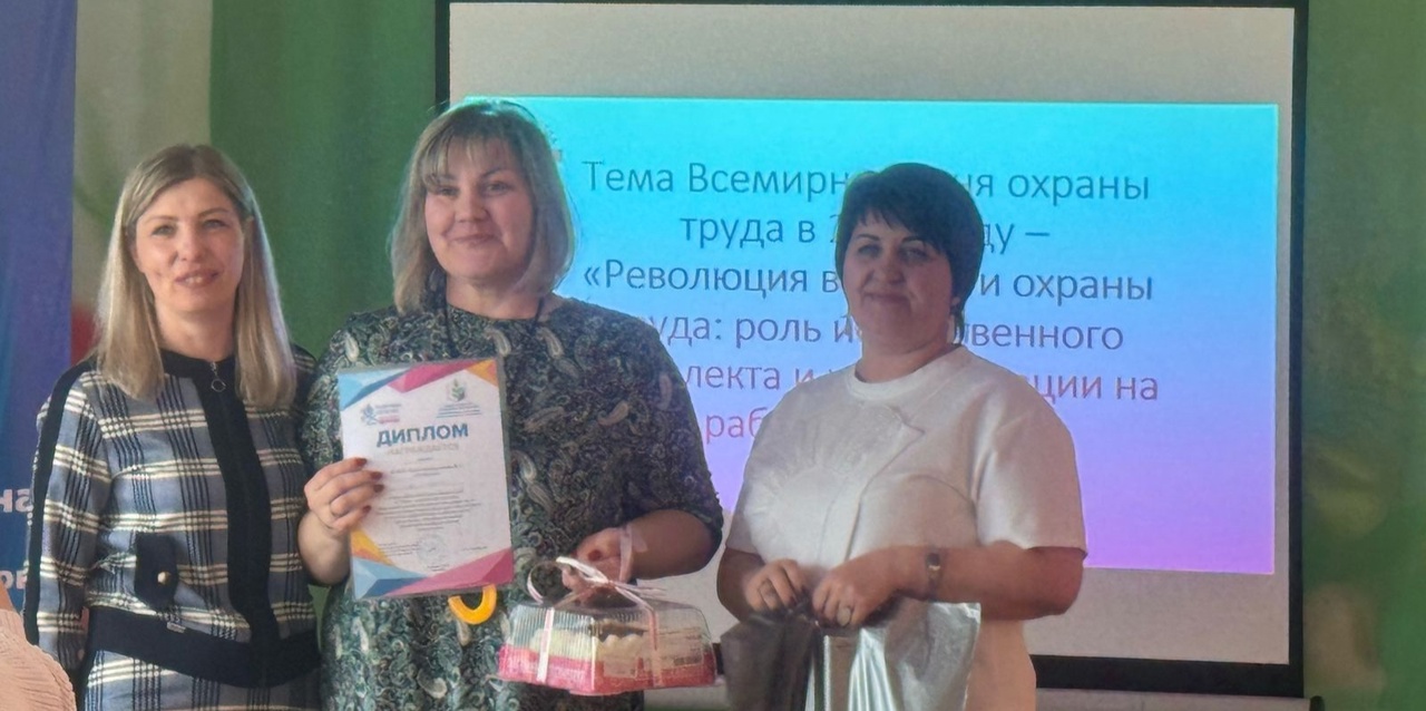 Квиз по охране труда "СТРиЖ"