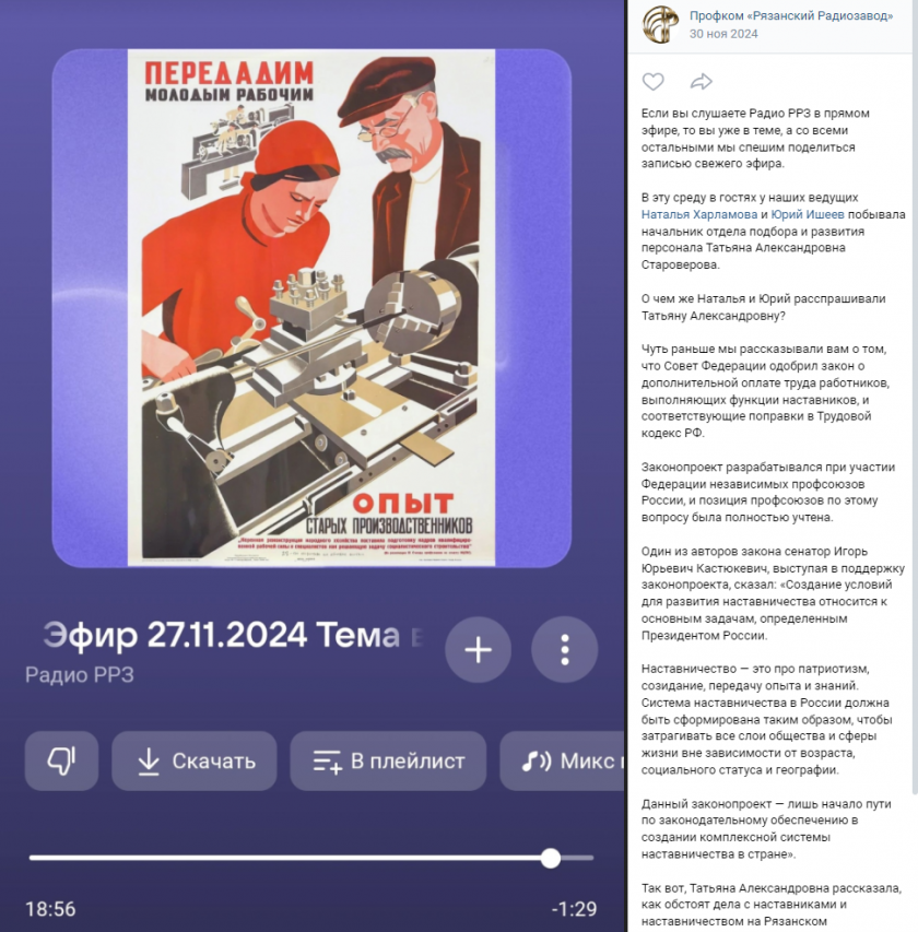 Профсоюзное радио – о людях, для людей. Профсоюзное радио – о людях, для людей.