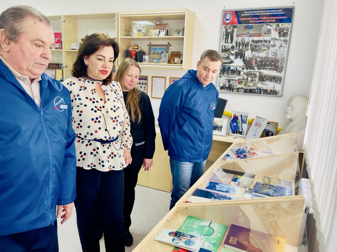 Музей Республиканской организации Башкортостана Росхимпрофсоюза