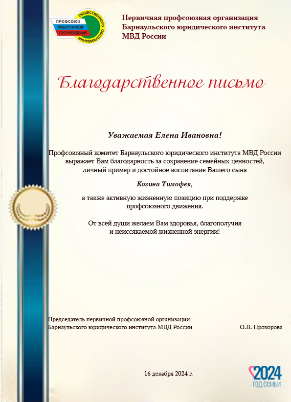 Прохорова Олеся Викторовна