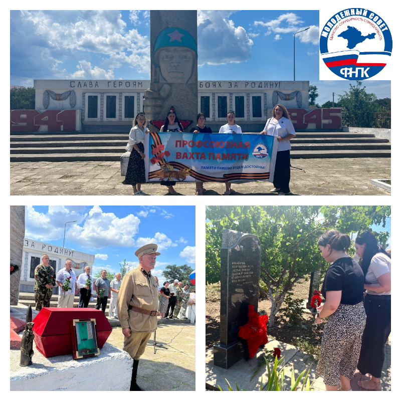 Профсоюзная вахта памяти - 80 лет Победы! Профсоюзная вахта памяти - 80 лет Победы!