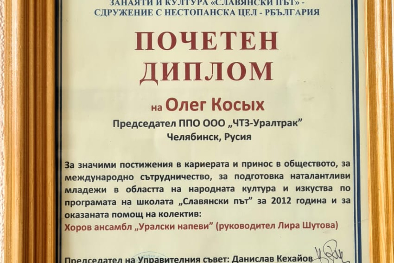 Косых Олег Максимович Косых Олег Максимович