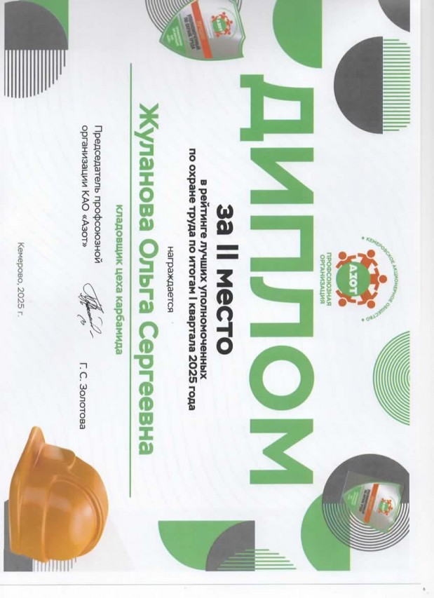 Жуланова Ольга Сергеевна Жуланова Ольга Сергеевна